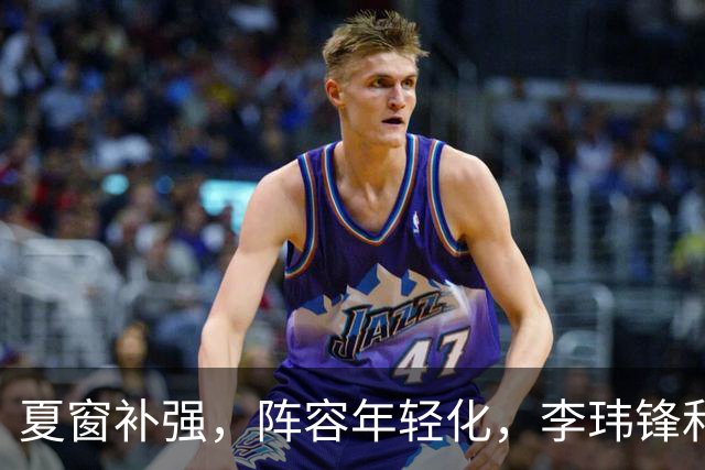 夏窗补强，阵容年轻化，李玮锋和宁波FC的目标，不仅仅是保级