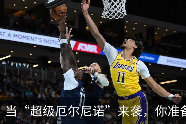 当“超级厄尔尼诺”来袭，你准备好了吗？