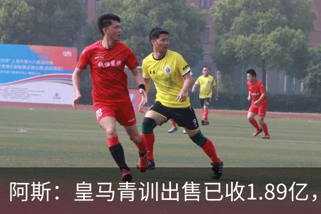 阿斯：皇马青训出售已收1.89亿，亚涅斯等离队有望达2亿